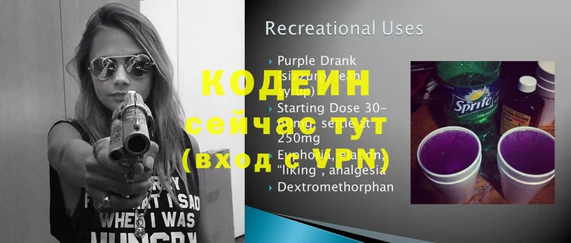 как найти закладки  это как зайти  Codein Purple Drank  Нижнеудинск 