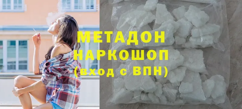 Метадон methadone  Нижнеудинск 